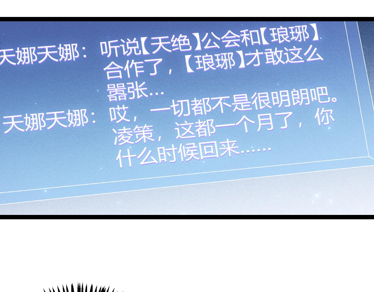 第72话 归来！15级又如何？69