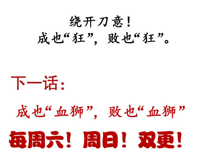 第213话 公会大战开始180