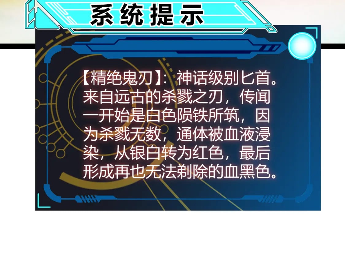 第200话 神话匕首！65