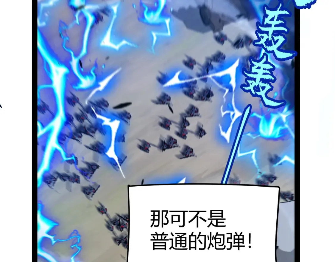 第254话 命神之子86