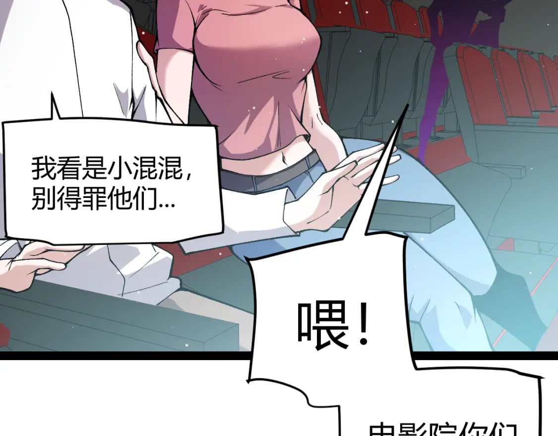 第203话 相遇不动暗纹70