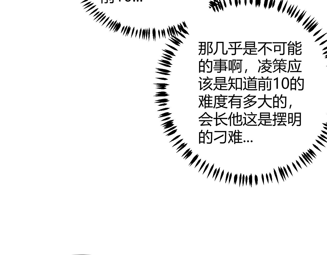 第53话 组队的首选人员39