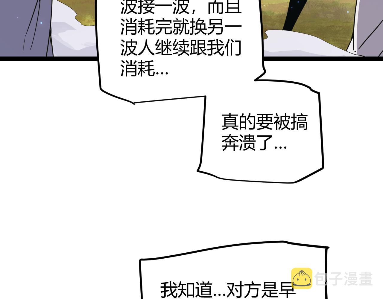 第72话 归来！15级又如何？99