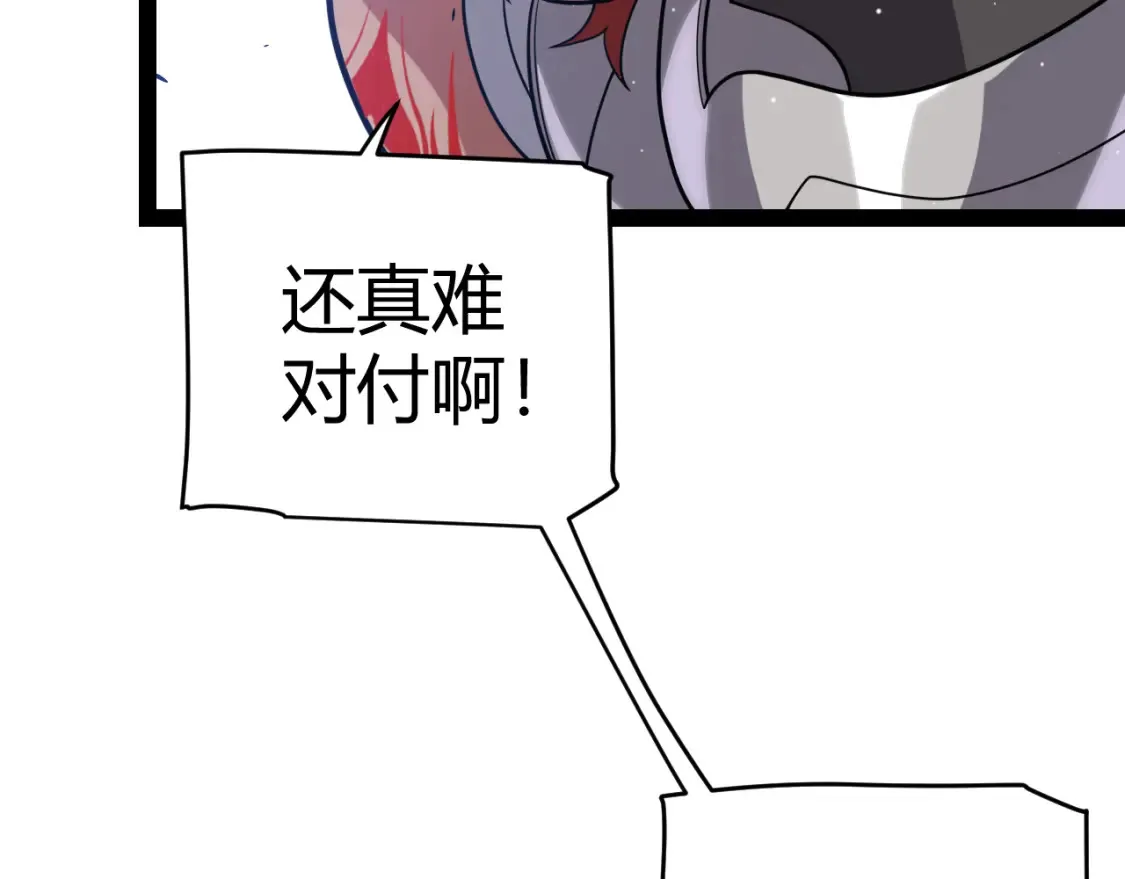 第254话 命神之子25