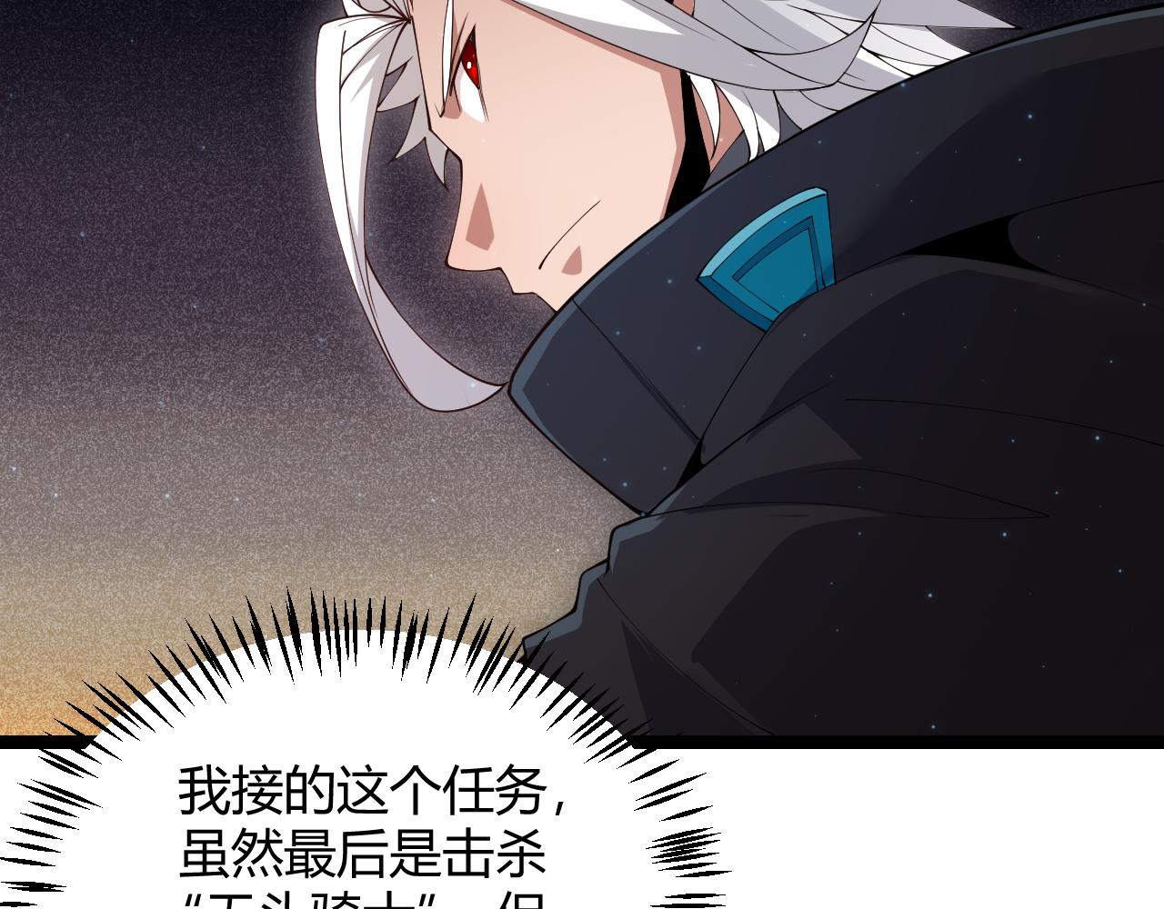 第108话 无头骑士的头颅68
