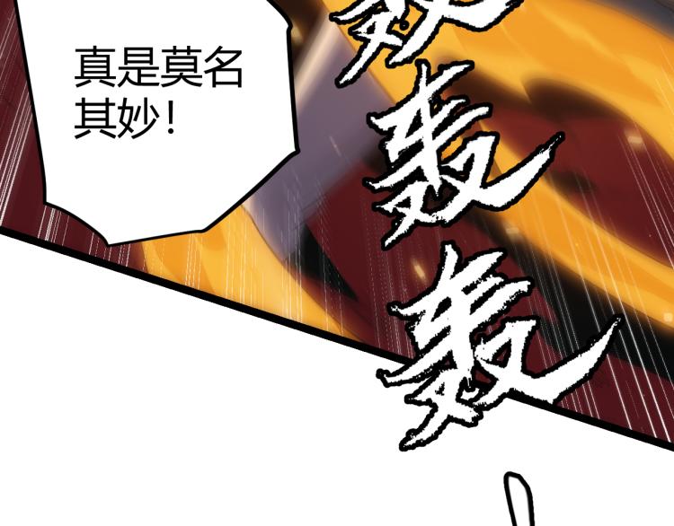 第24话 以虐杀作为回礼！118