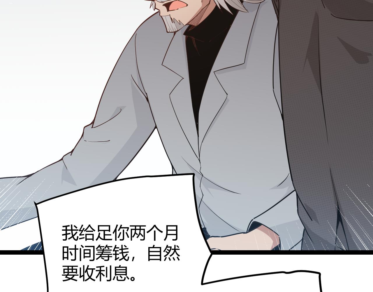 第55话 不用重狙的切磋39