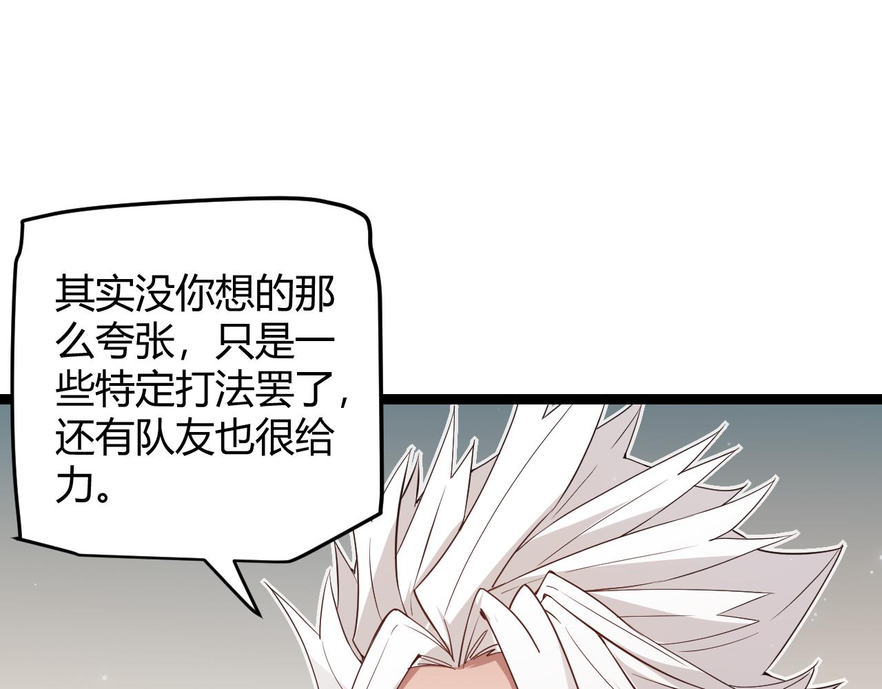 第63话 天梯榜前10！！75