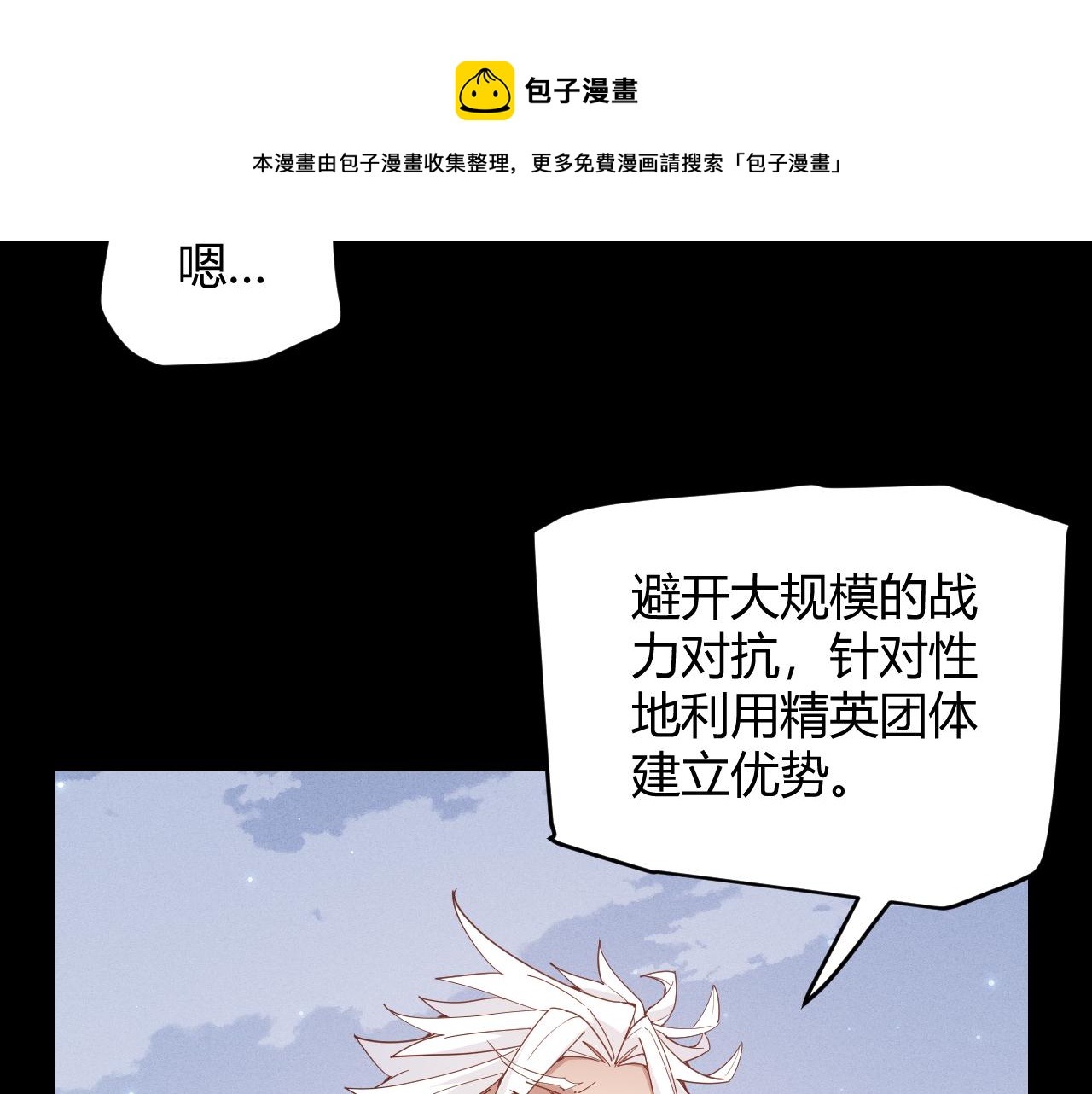 第87话 公会副本！开启！80