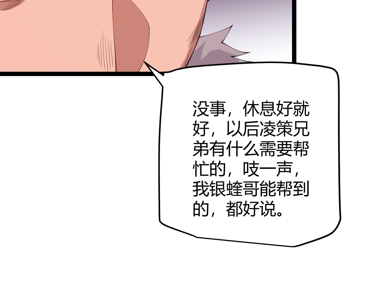 第79话 【影】重新集结74