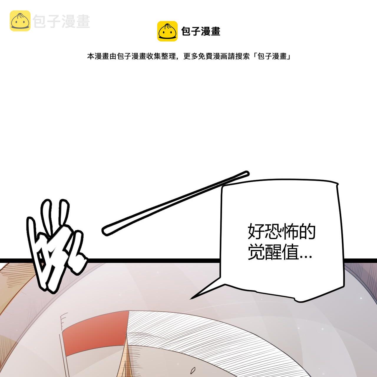 第76话 要债上门！124