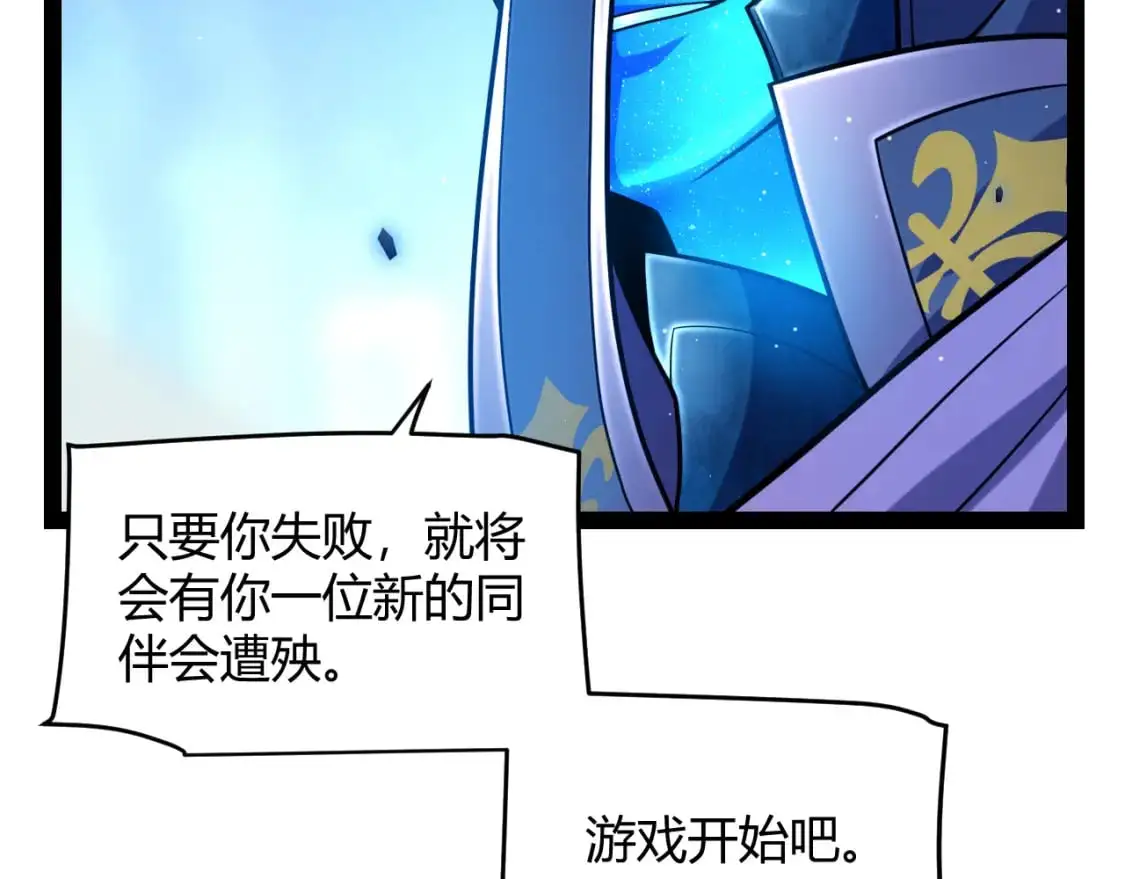 第238话 第二次赌注开始！107