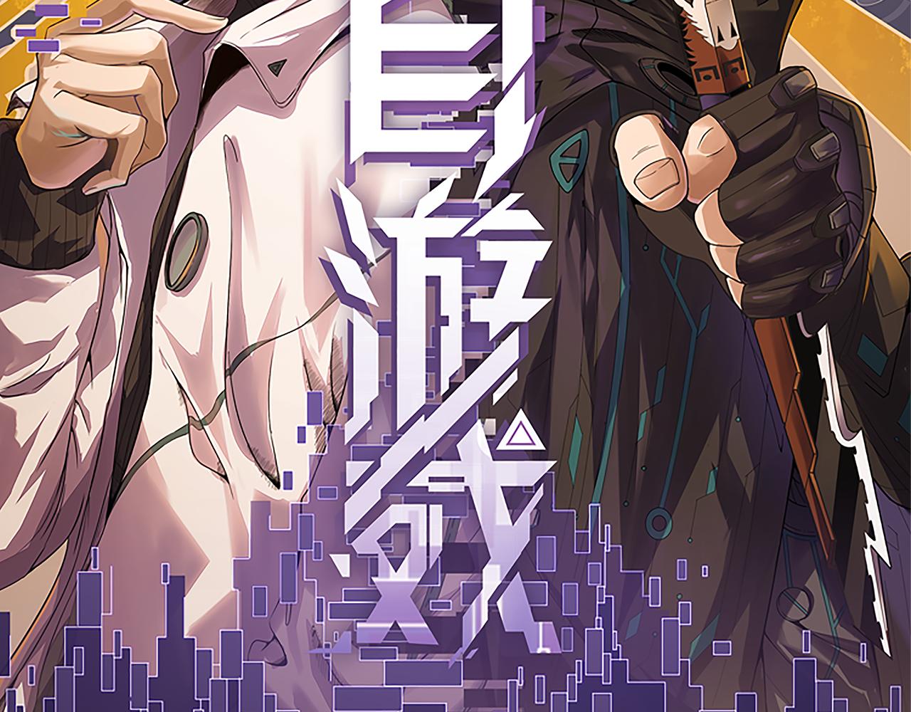 第52话 会晤的条件，独立小队6