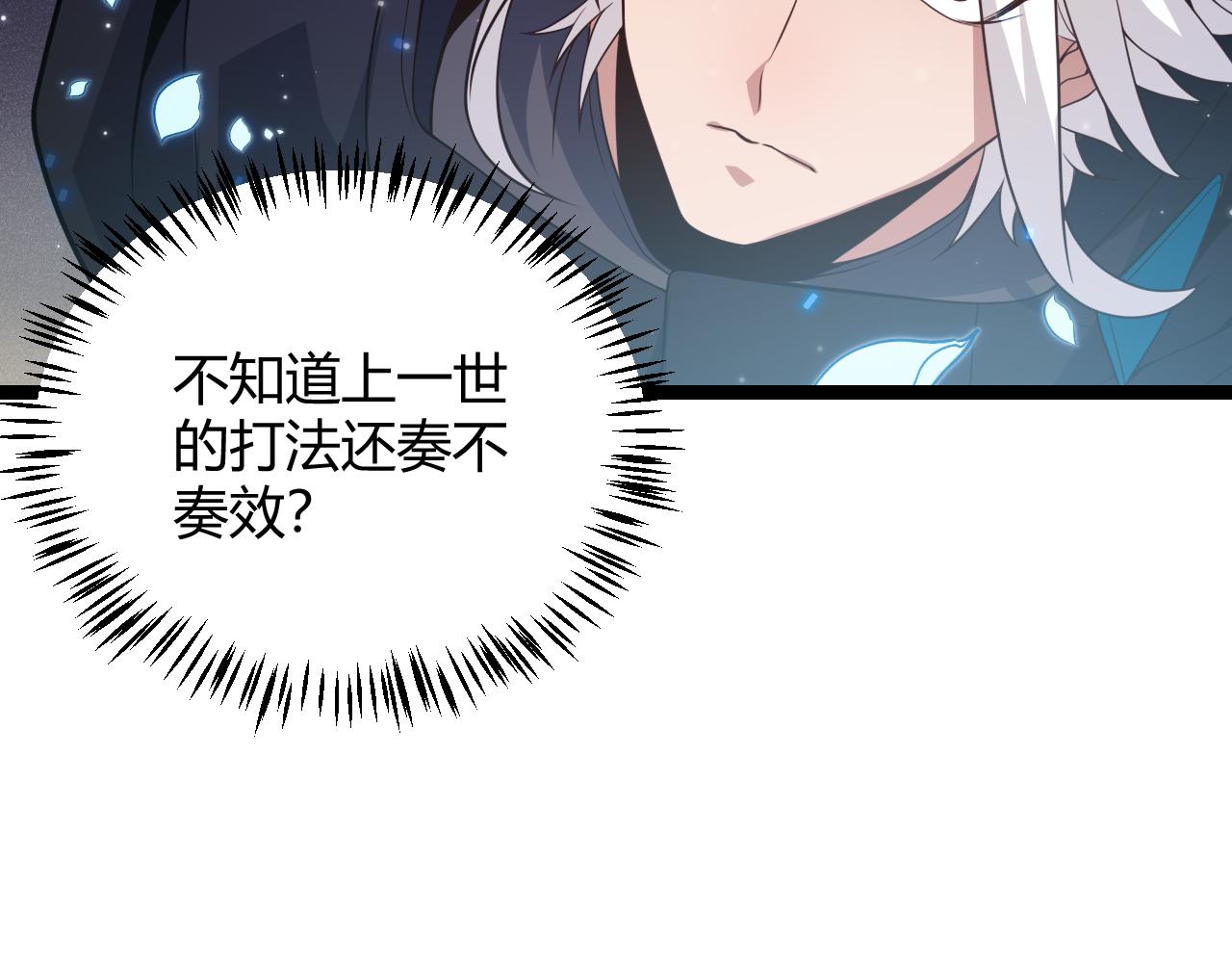 第111话 月光骑士认主21