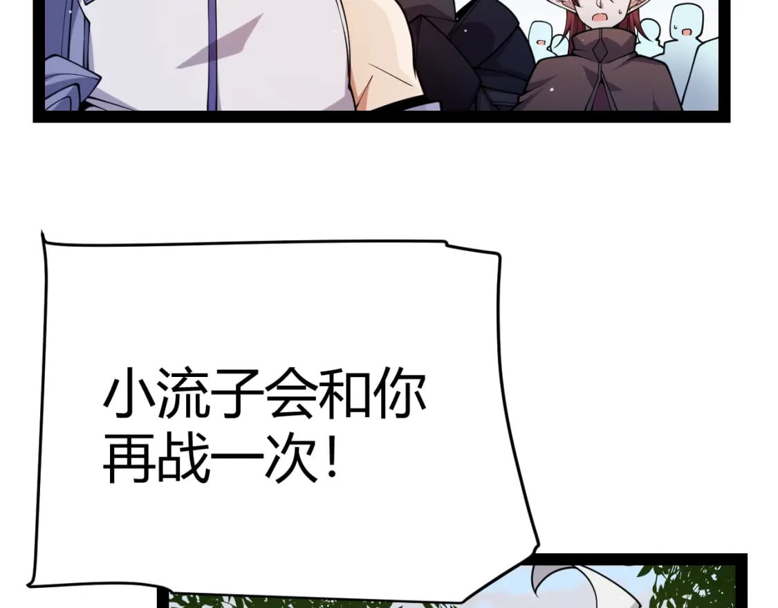 第189话 巨大的差距？129