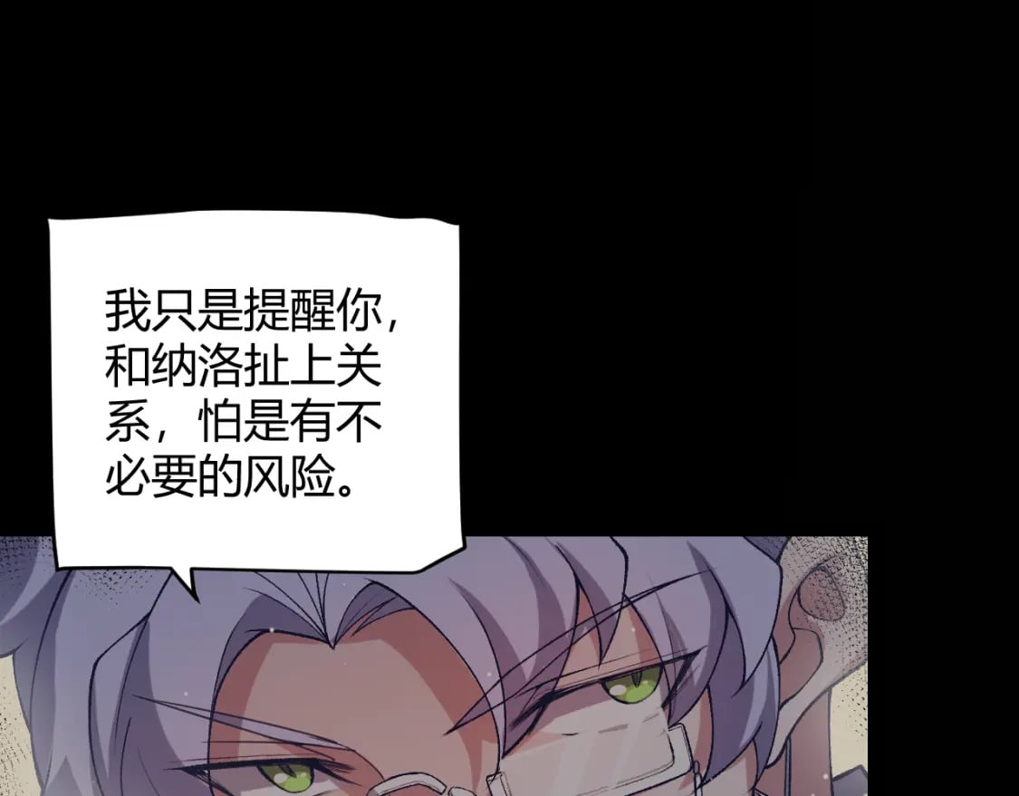 第207话 宣战第一公会！50