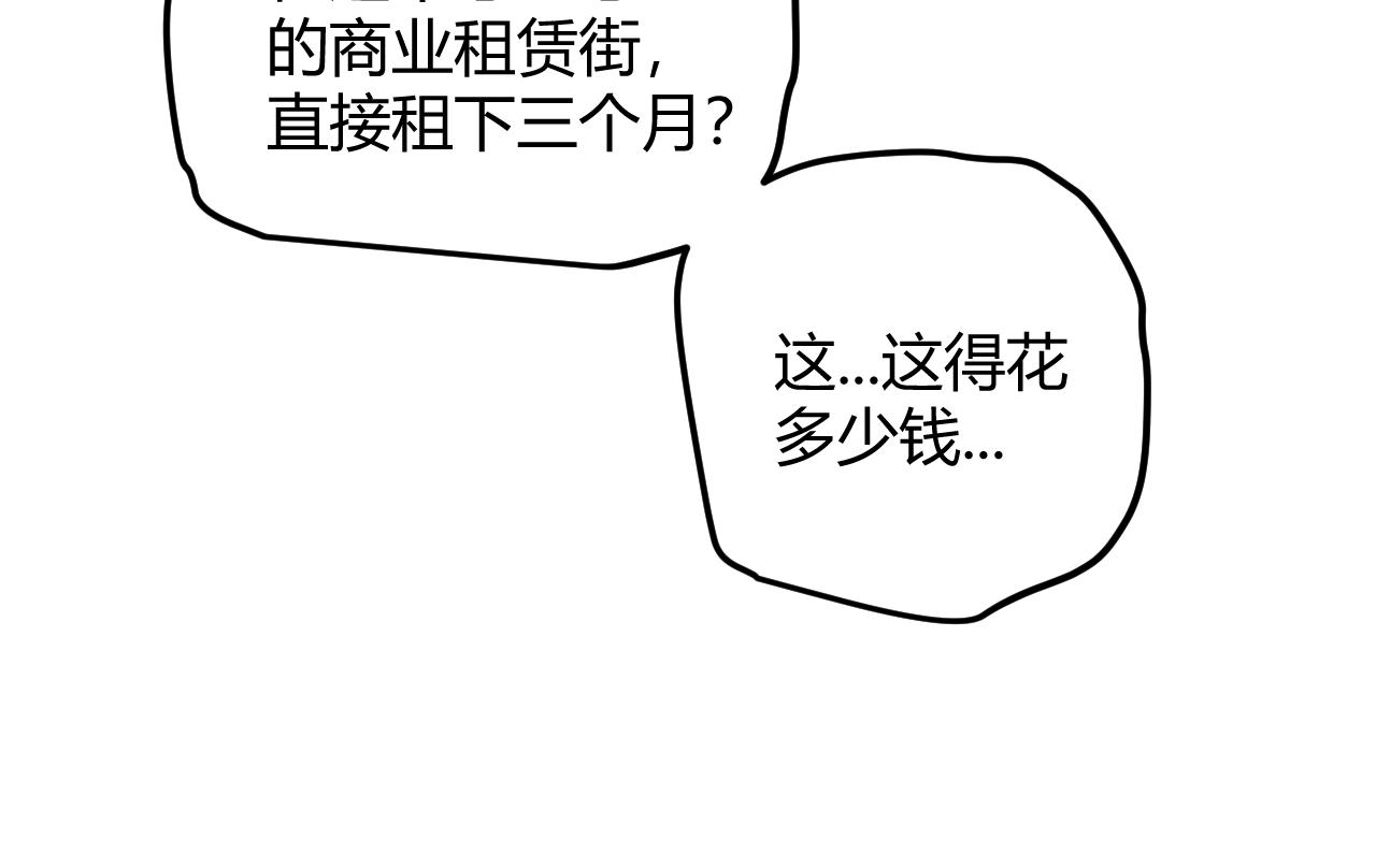 第44话 未来的商业帝国107