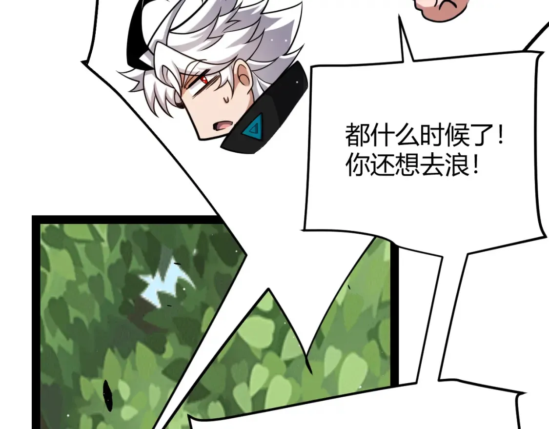 第246话 游戏中的完美觉醒159