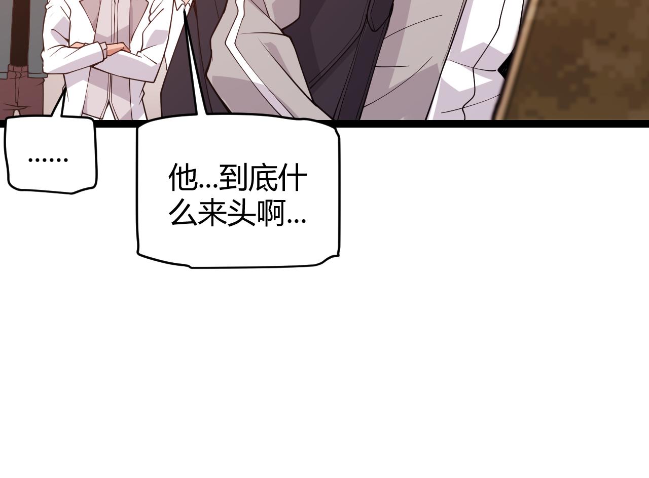 第113话 震惊校方150