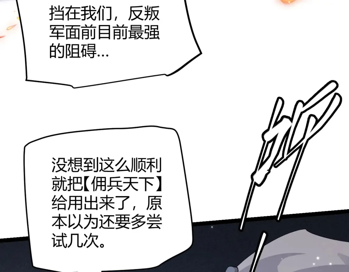 第115话 不断升级！19
