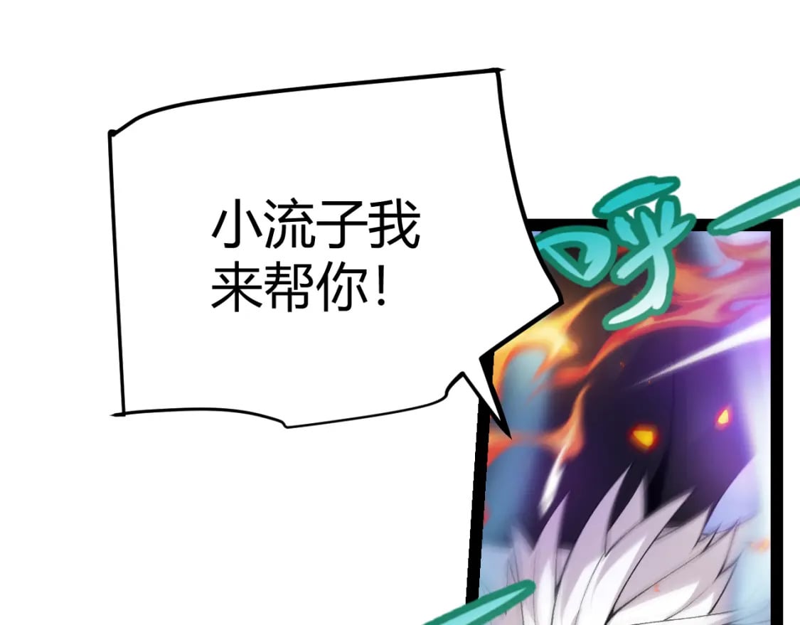 第198话 神山·纵流129