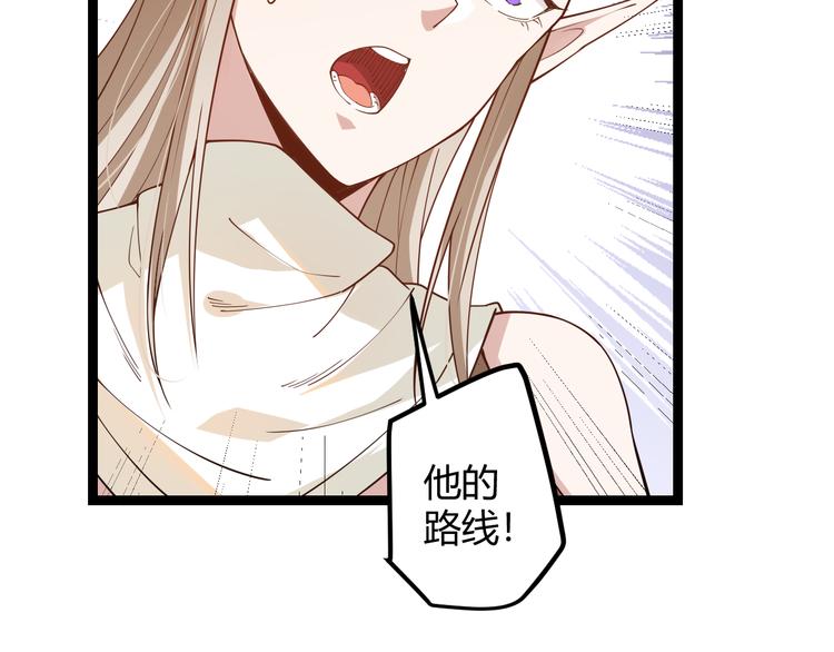 第五话 狂妄的一级157
