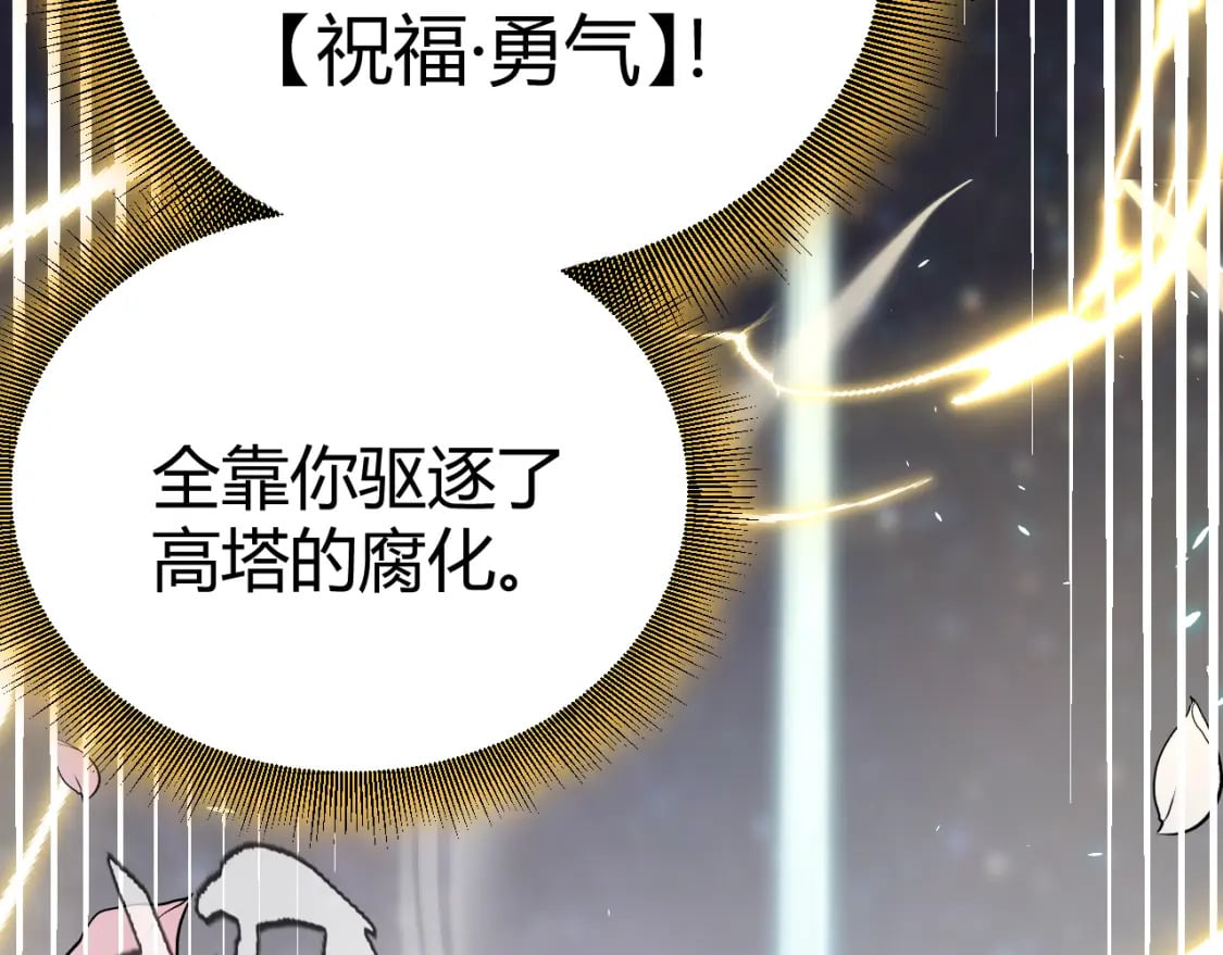 第197话 小流子爆发！166