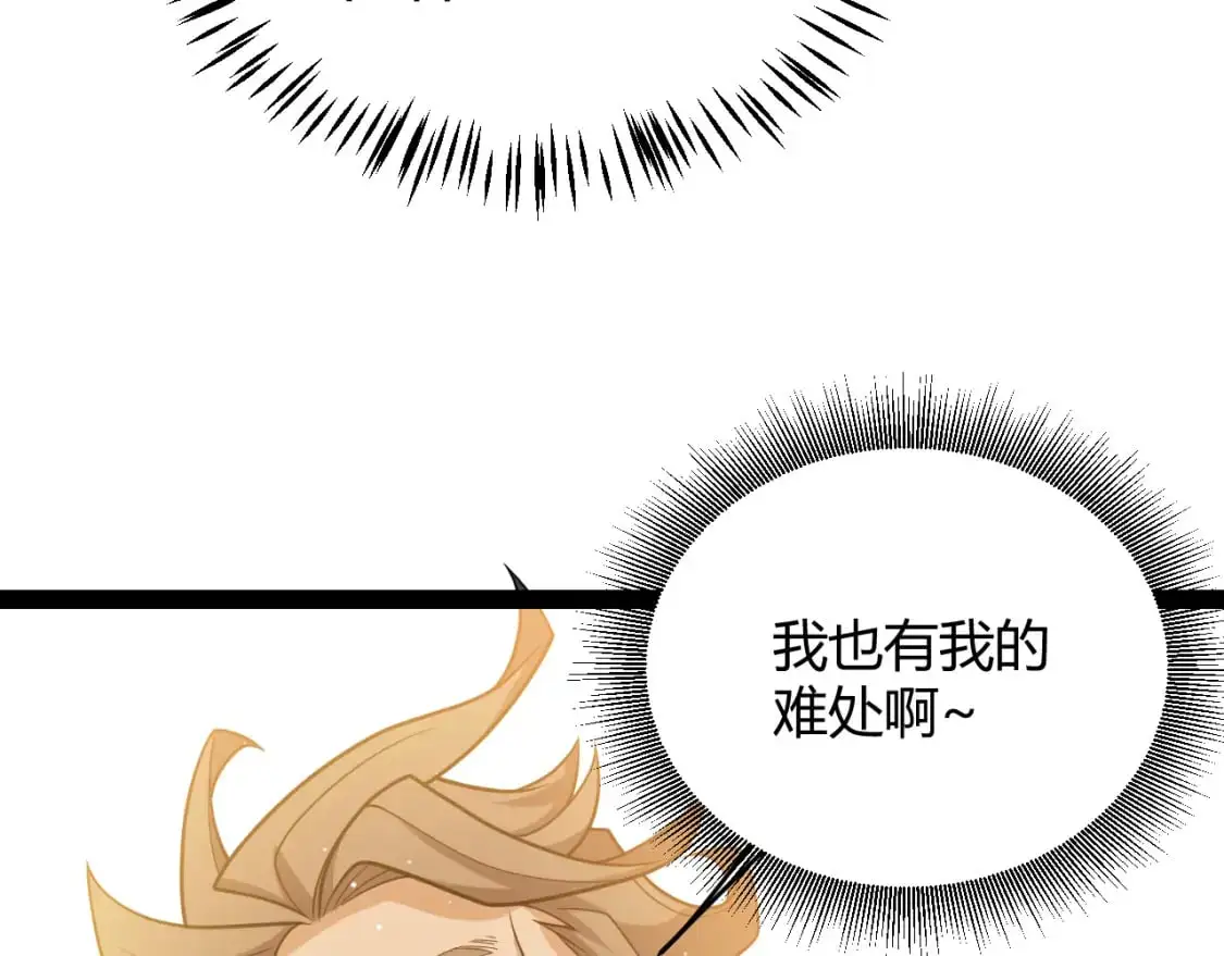 第231话 不动暗纹最后的询问！79
