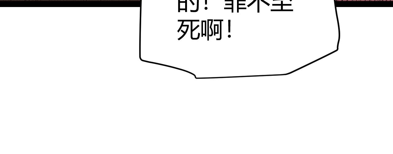 第130话 暴力入侵？！91