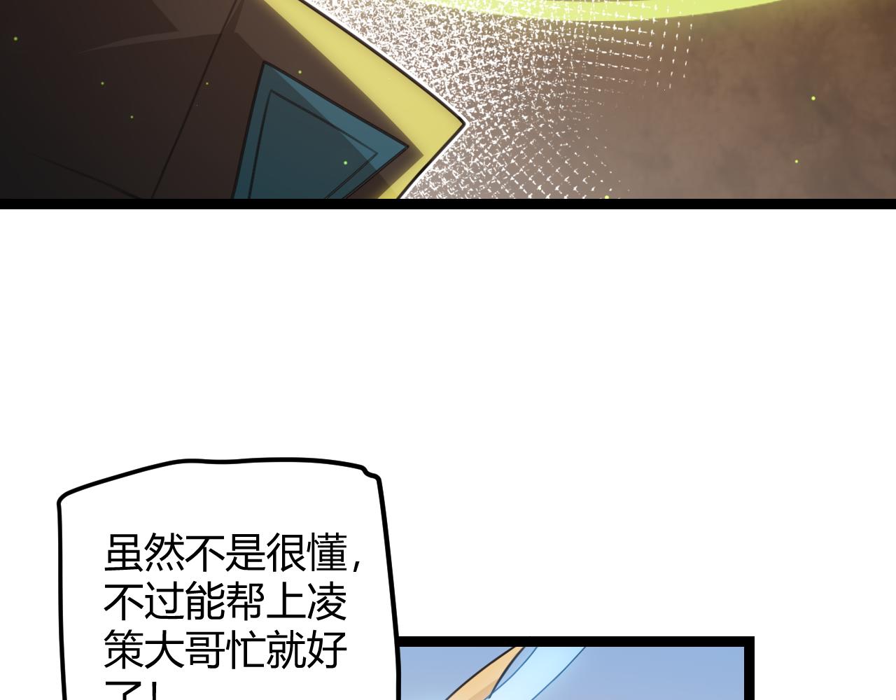 第39话 你想成为最强药剂师吗136