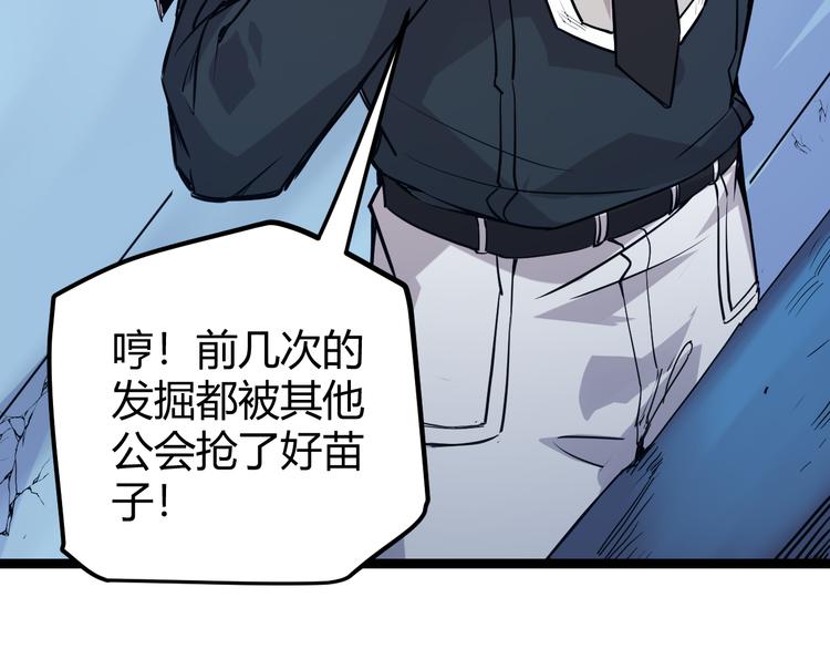 第八话 首次组团！目标狂级！122