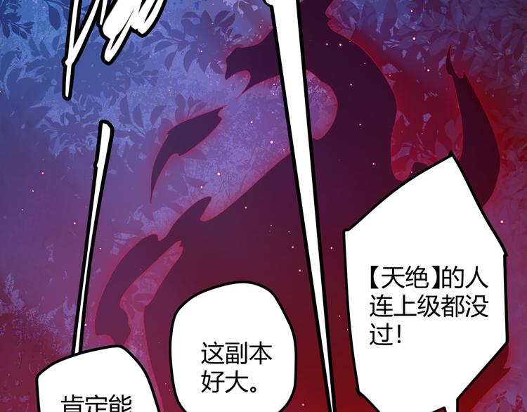 第九话 暗响森林，涌动的内外！109