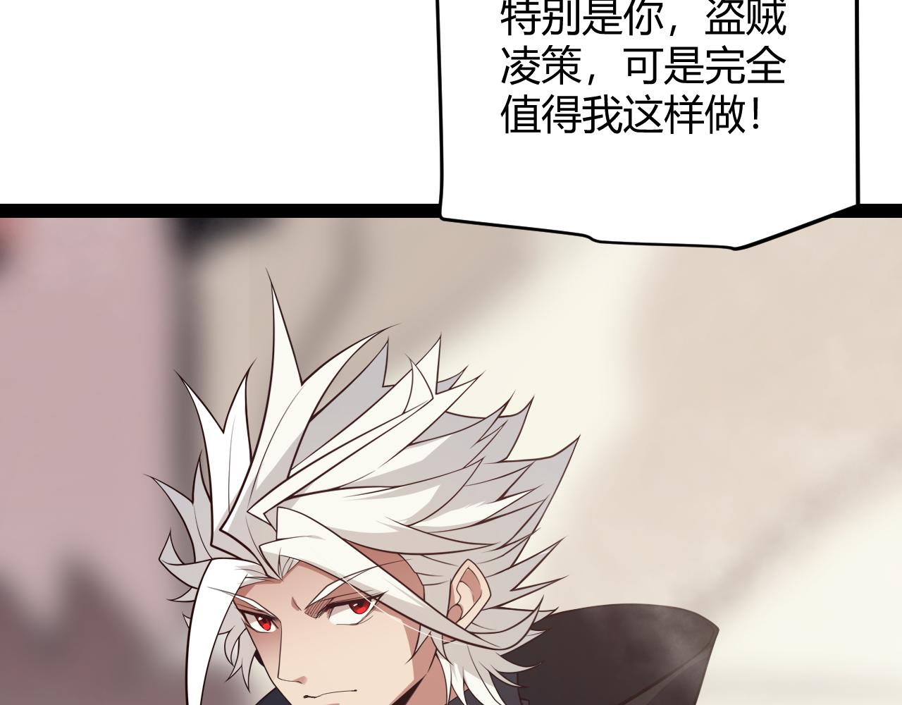 第147话 一触即发！平川大战！19