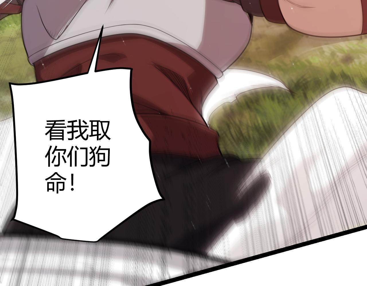 第117话 羊的较量39