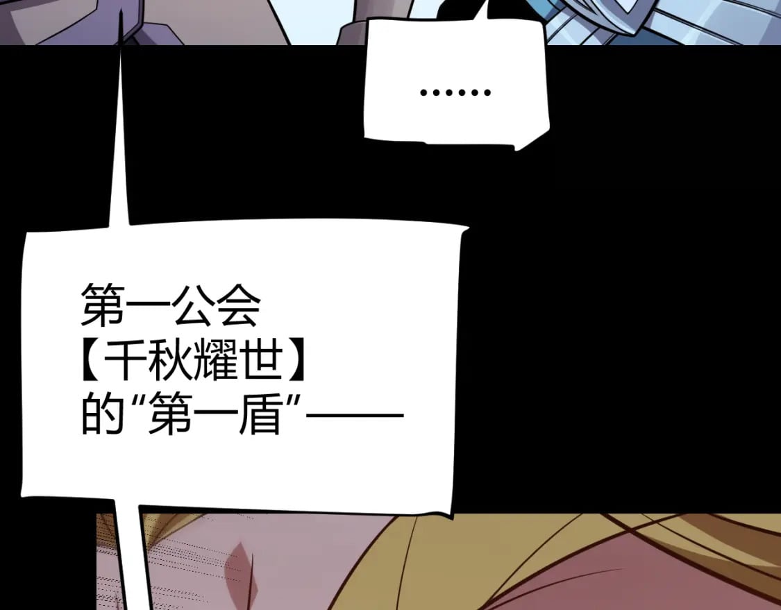 第187话 最强之盾！81