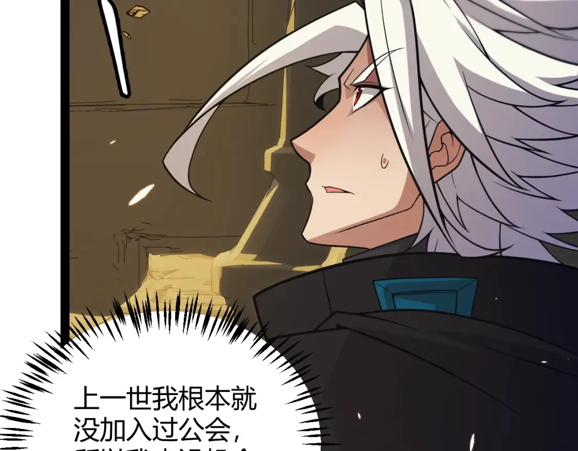 第166话 分组合作！28