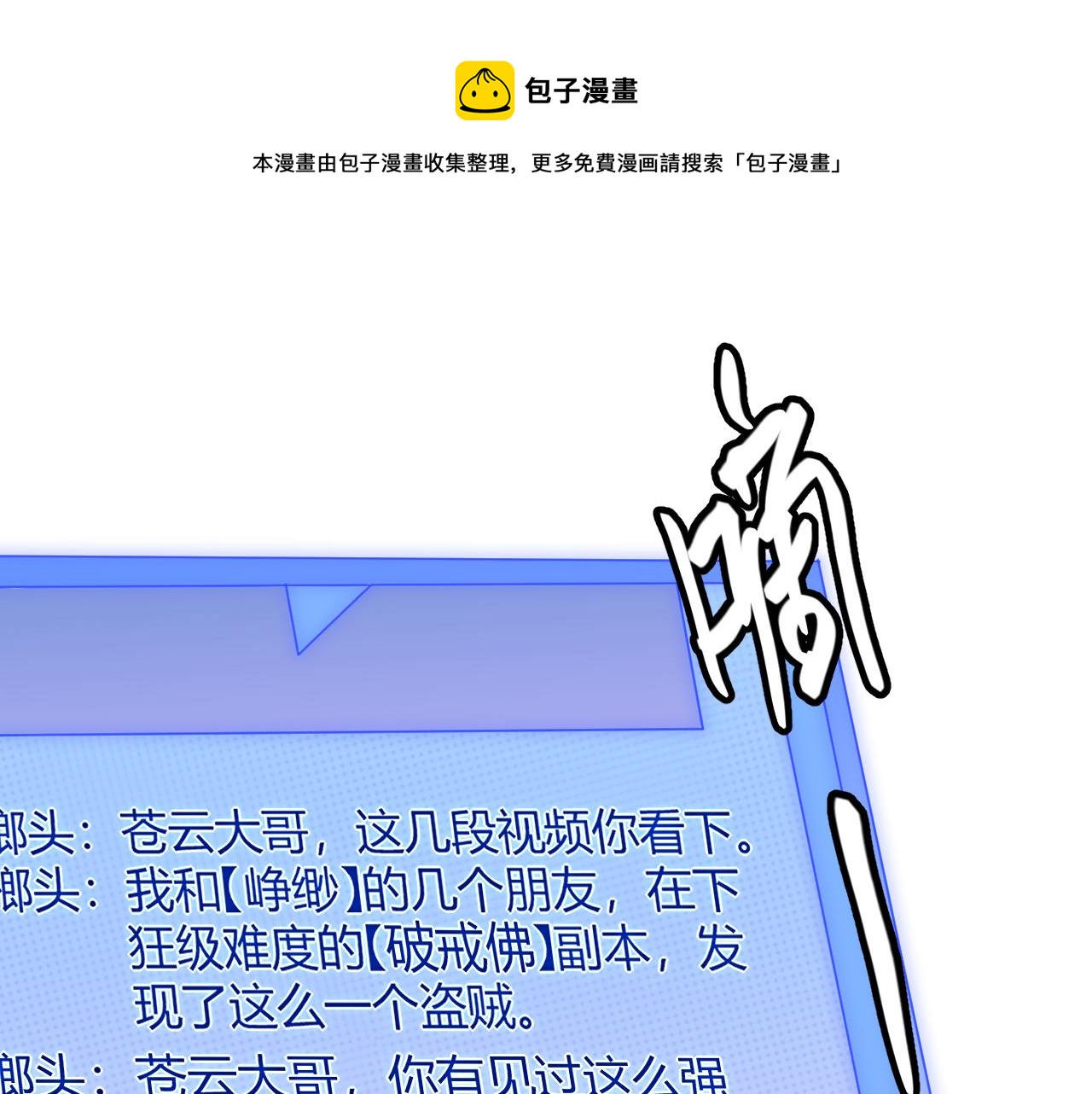 第35话 破戒佛！0