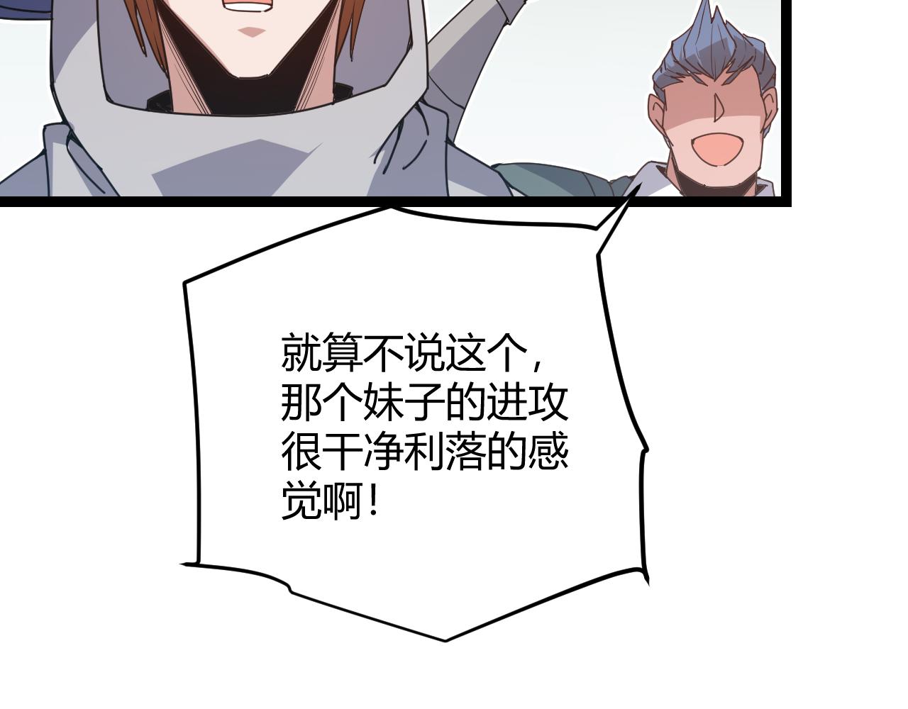 第61话 一场炎舞116