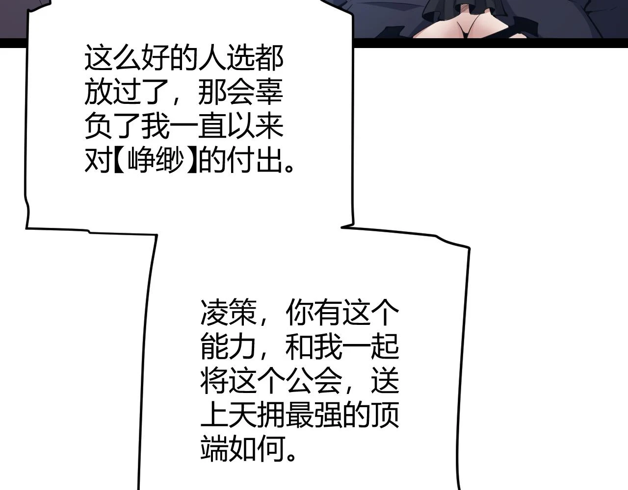 第153话 [峥影登场]92