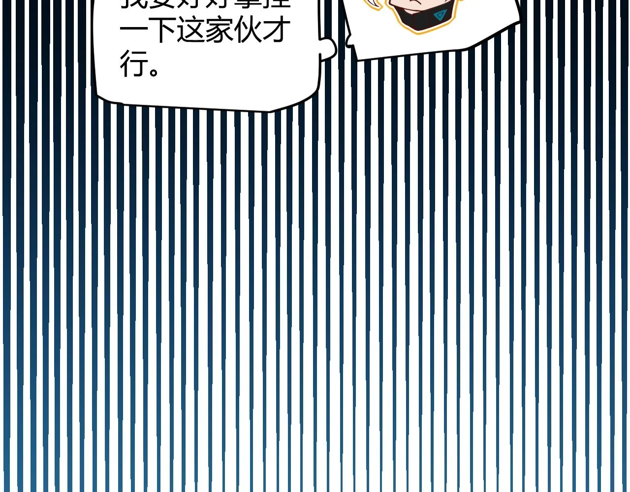 第156话 惩罚色狼107