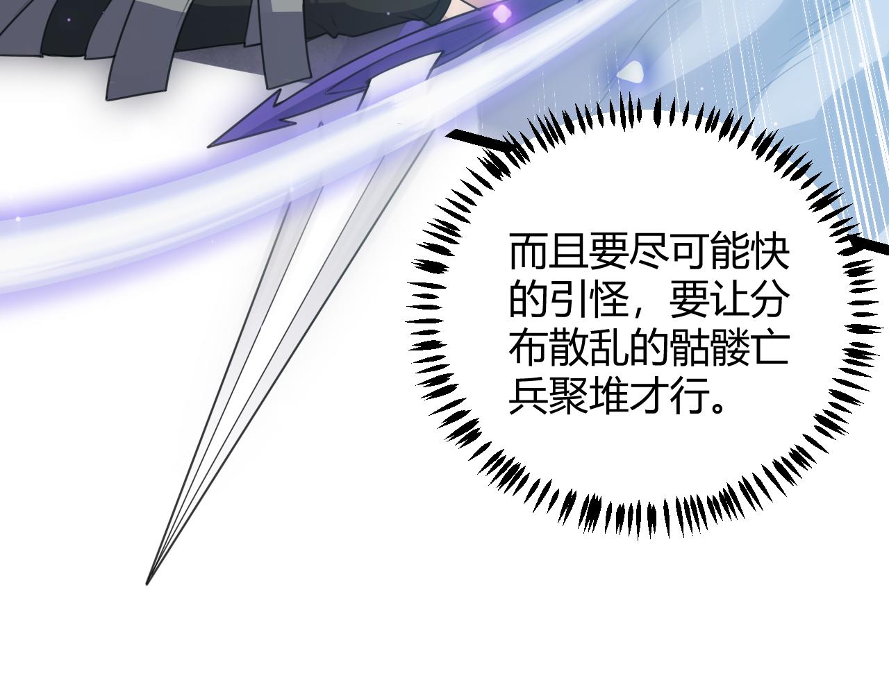 第46话 有点意思112