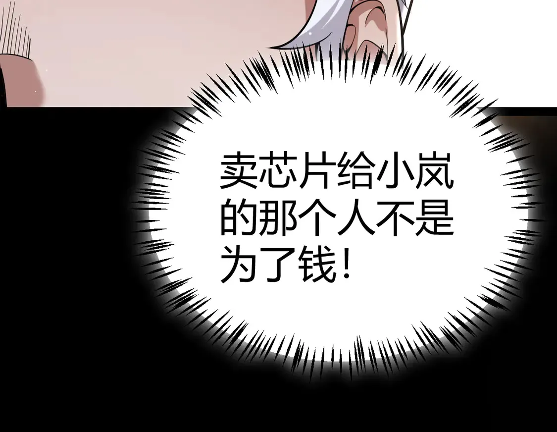 第263话 提供道具的人？54