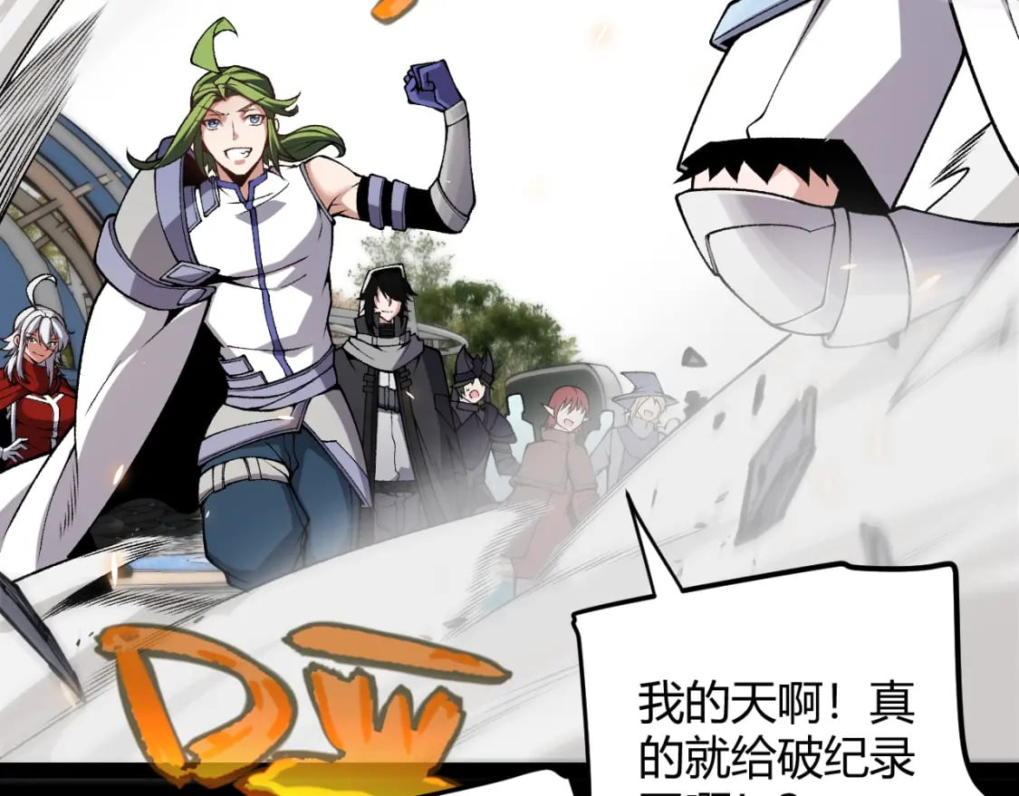 第187话 最强之盾！63