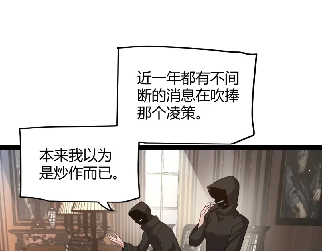 第212话 同盟联合95