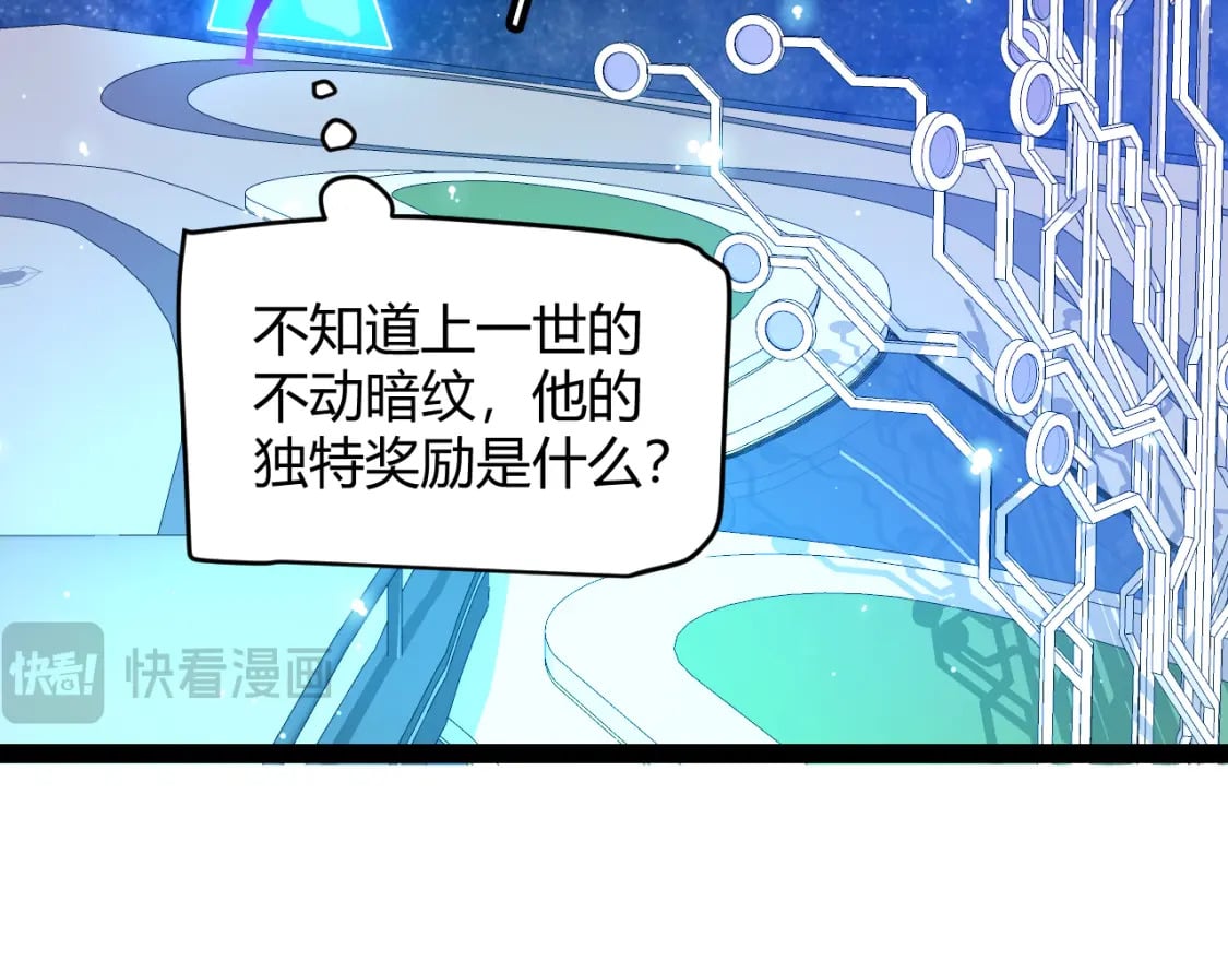 第202话 百级奖励97