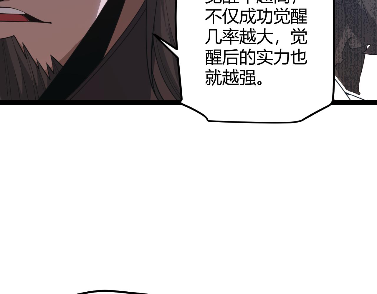 第38话 来自天绝会长的邀请126