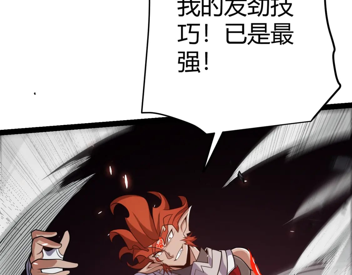 第193话 归还大地的力量104