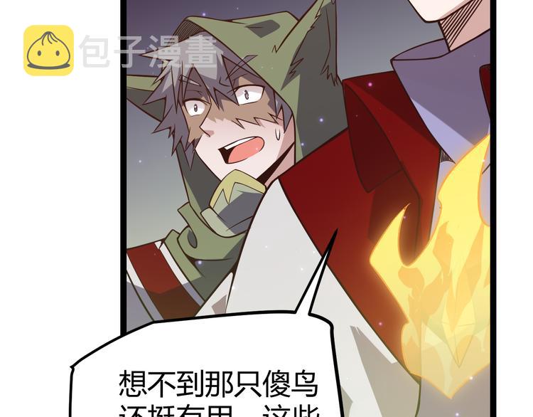 第十话 天敌之声！164