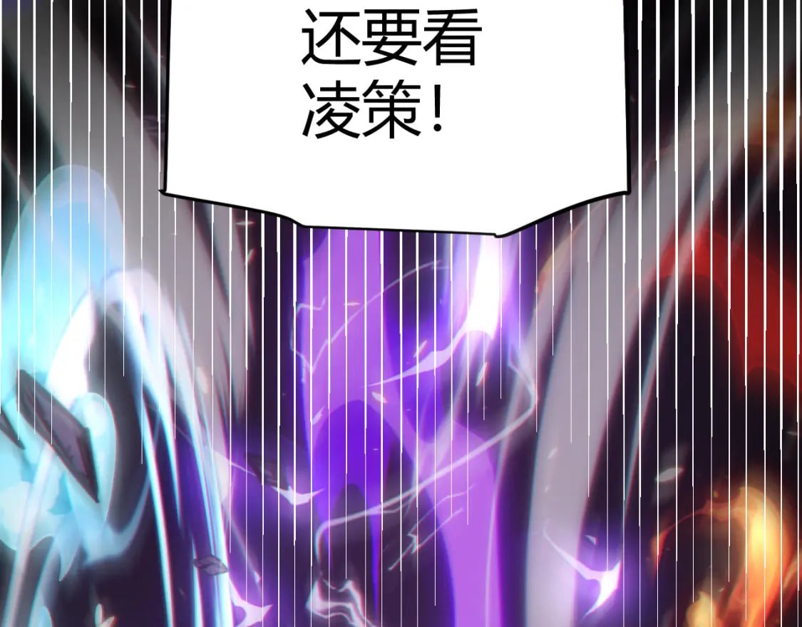第172话 凌策VS血狮善吾2