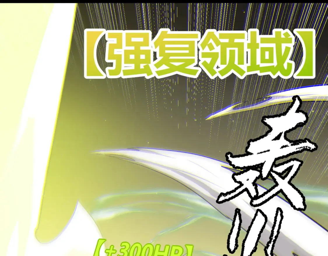 第118话 无敌的物理防御？126